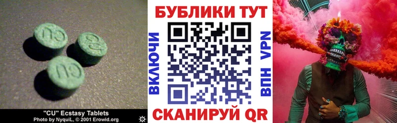 ЭКСТАЗИ ешки Новое Девяткино