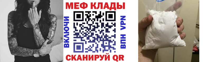 МЕФ мука mega Новое Девяткино