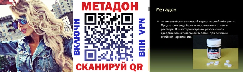 Метадон VHQ Новое Девяткино