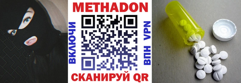 МЕТАДОН methadone мега зеркало Новое Девяткино